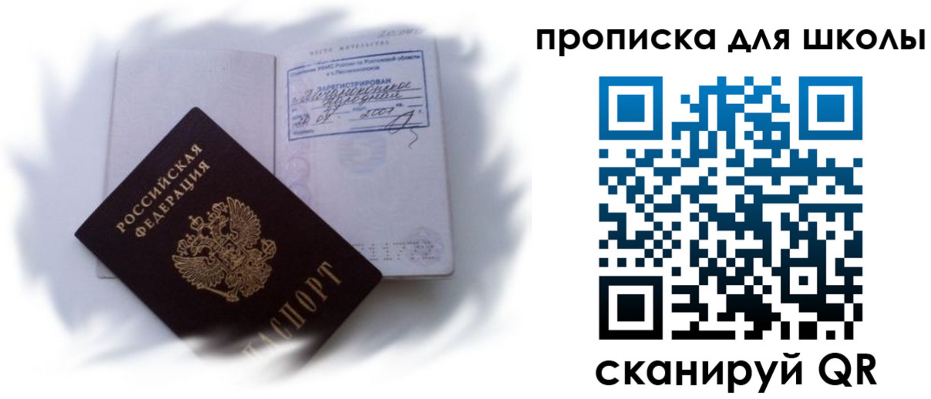 найти адрес прописки в Закаменске