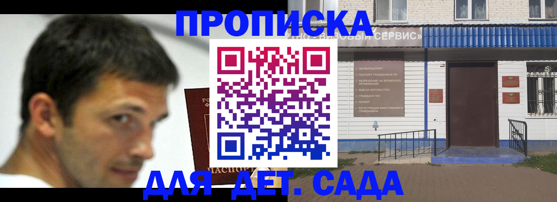 временная регистрация собственник в Закаменске