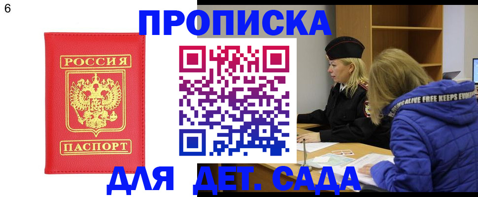 временная регистрация законно в Закаменске