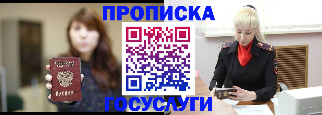регистрация для дет. сада в Закаменске